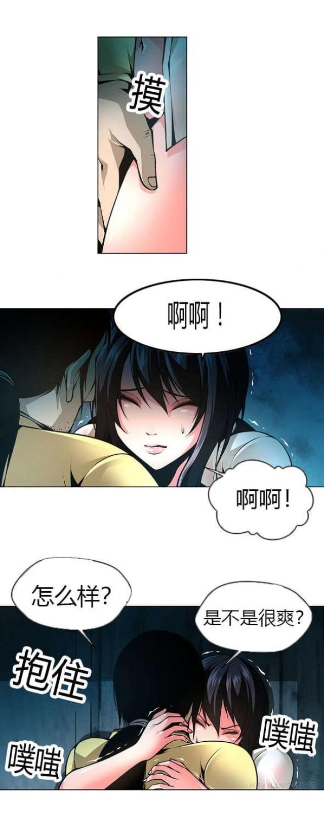 《奴隶姐妹》第38话 第6页