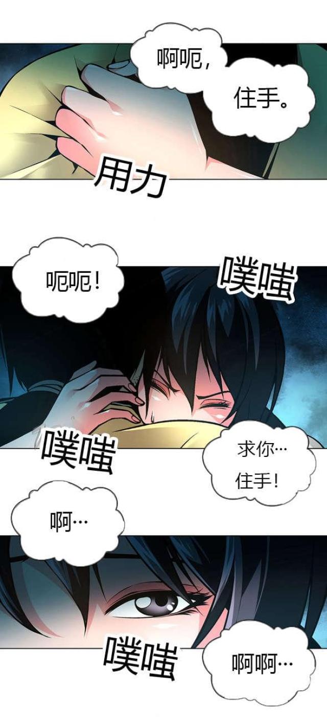 《奴隶姐妹》第38话 第7页