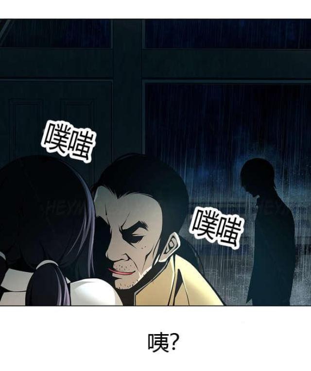 《奴隶姐妹》第38话 第8页
