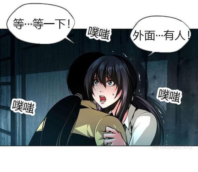 《奴隶姐妹》第38话 第9页