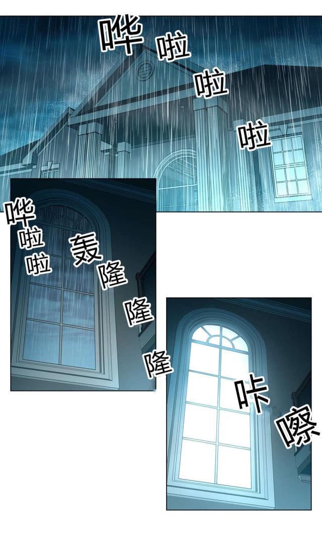 《奴隶姐妹》第35话 第1页