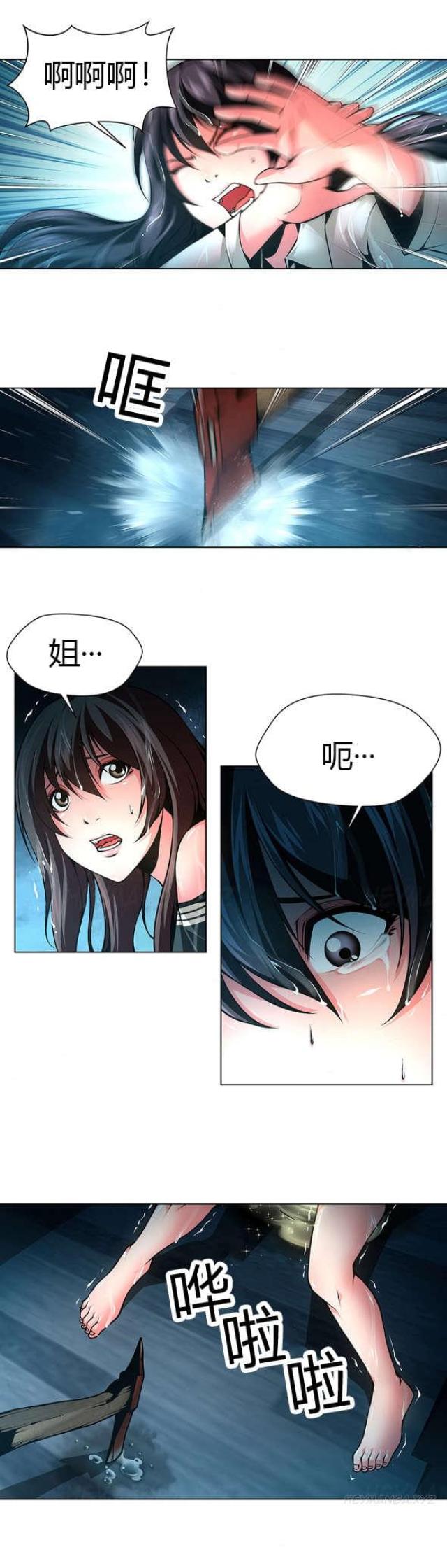 《奴隶姐妹》第37话 第4页