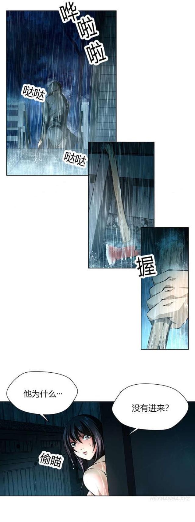 《奴隶姐妹》第36话 第10页