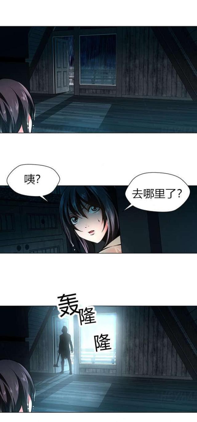 《奴隶姐妹》第36话 第11页