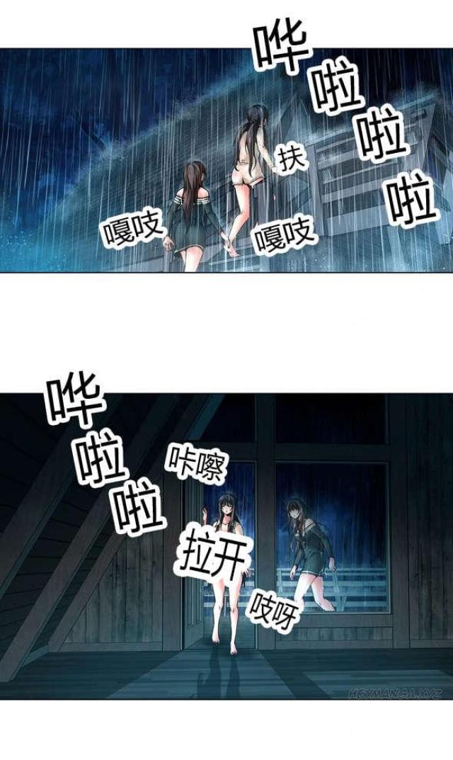 《奴隶姐妹》第36话 第1页