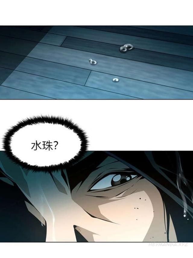 《奴隶姐妹》第36话 第8页