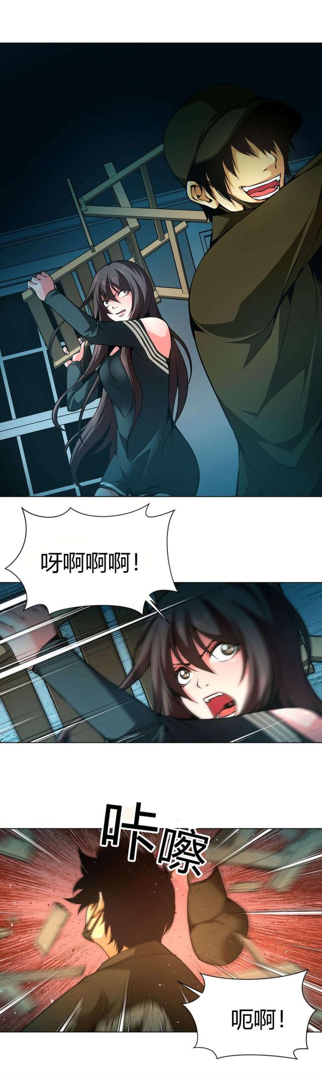 《奴隶姐妹》第32话 第3页