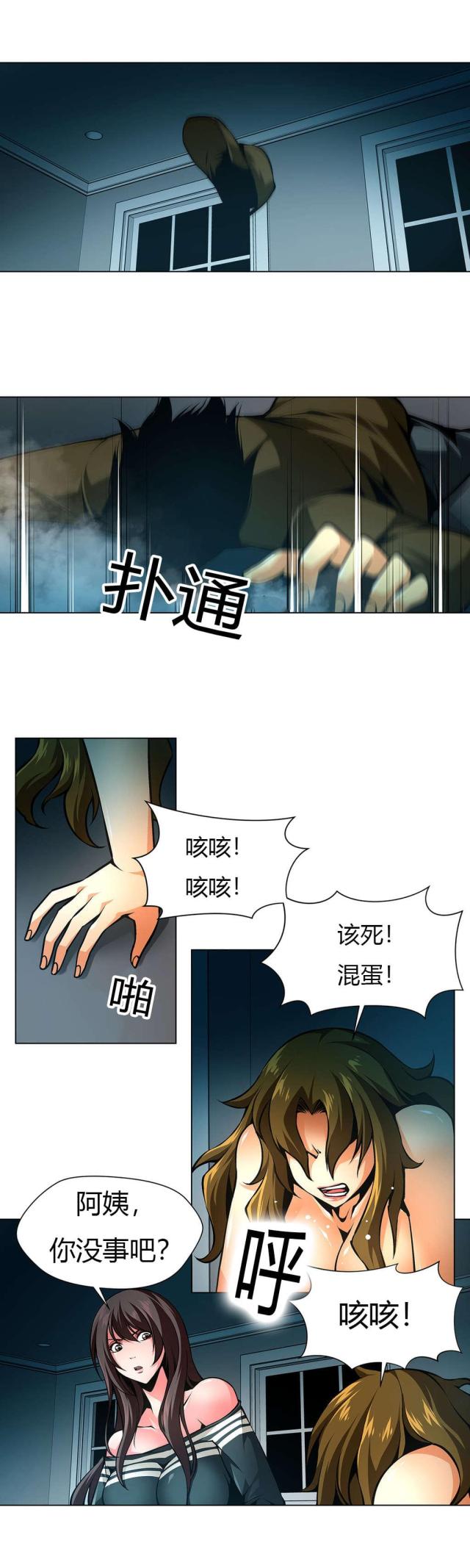 《奴隶姐妹》第32话 第4页