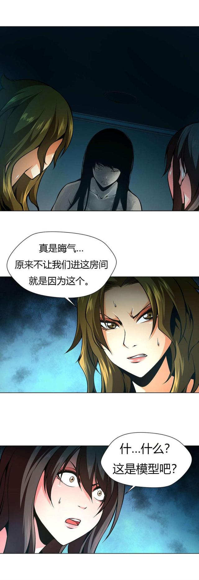 《奴隶姐妹》第32话 第7页