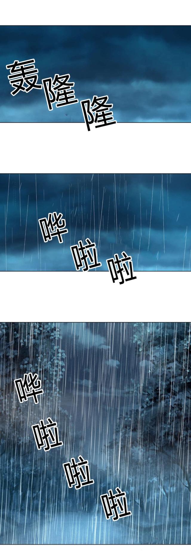 《奴隶姐妹》第34话 第10页