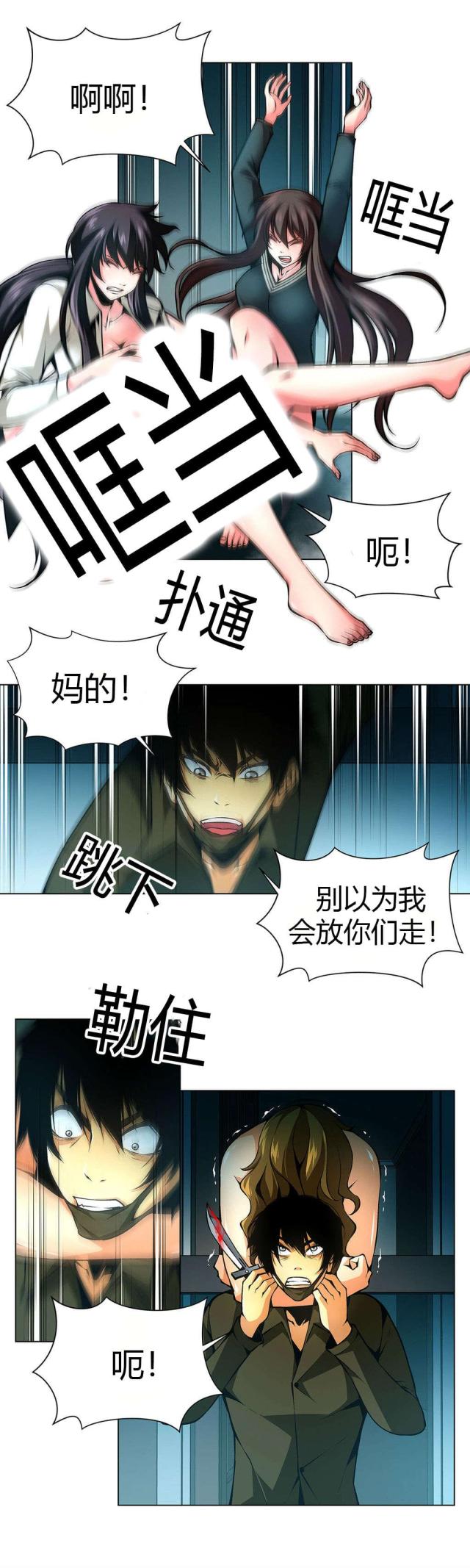 《奴隶姐妹》第34话 第1页