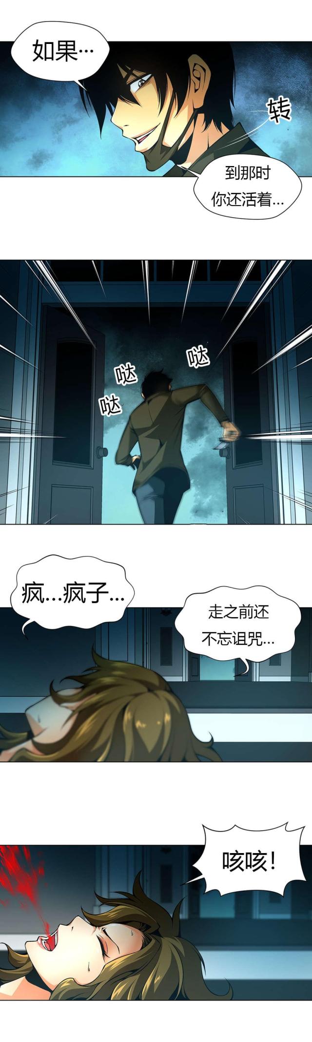《奴隶姐妹》第34话 第6页