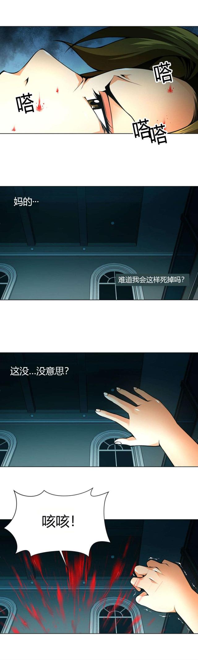《奴隶姐妹》第34话 第7页