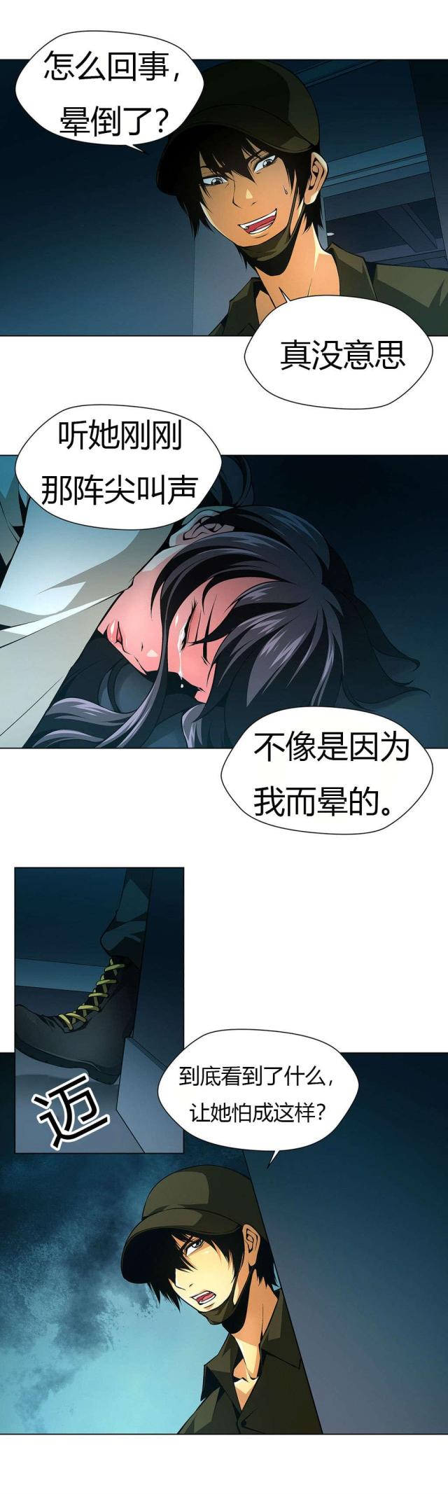 《奴隶姐妹》第31话 第3页