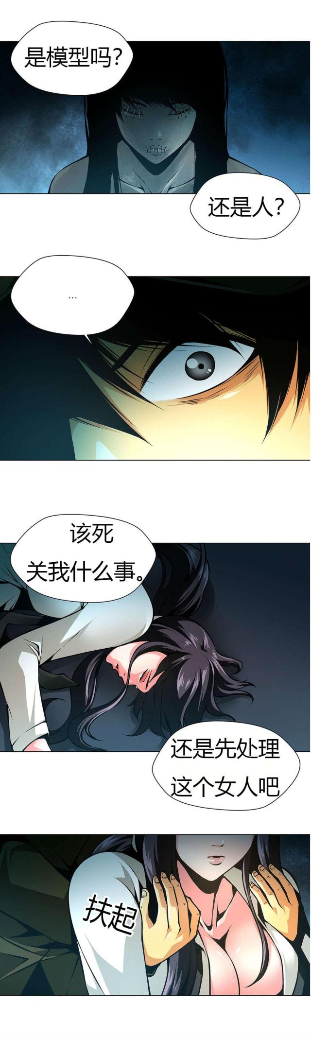 《奴隶姐妹》第31话 第5页