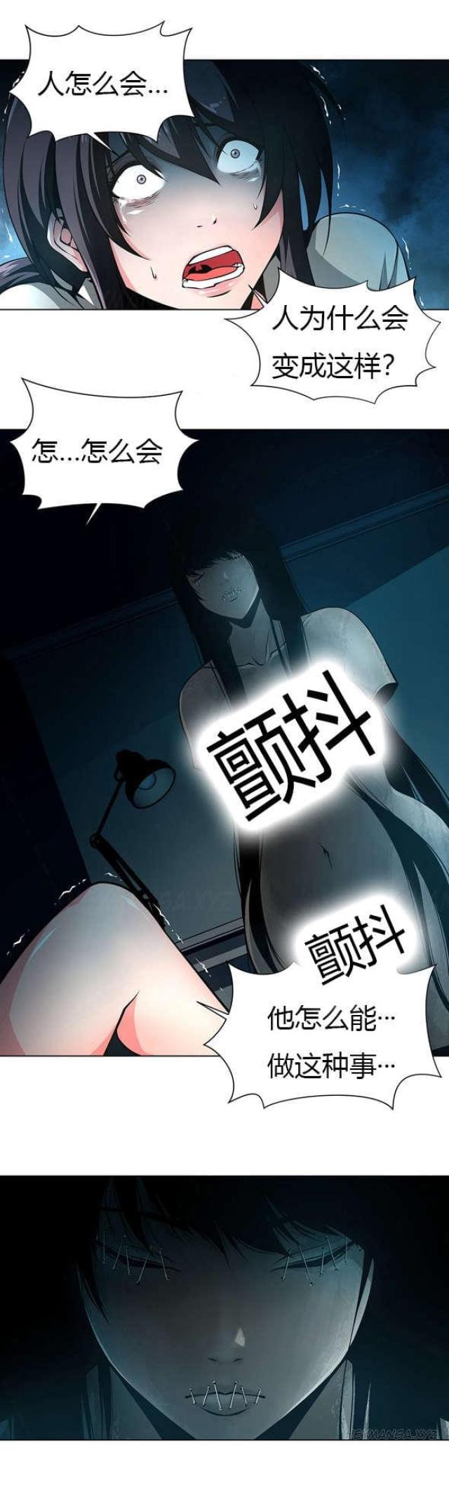 《奴隶姐妹》第29话 第8页