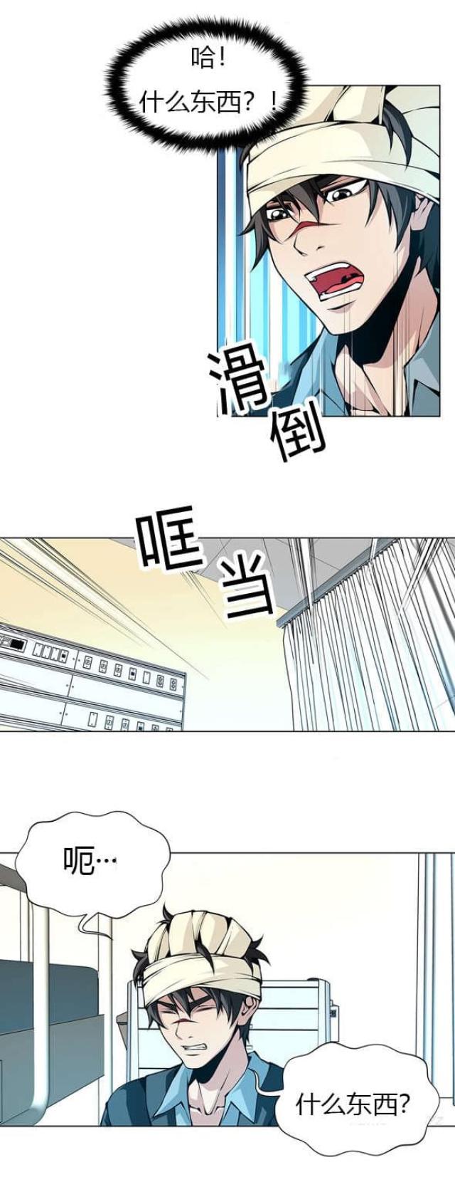 《奴隶姐妹》第27话 第3页