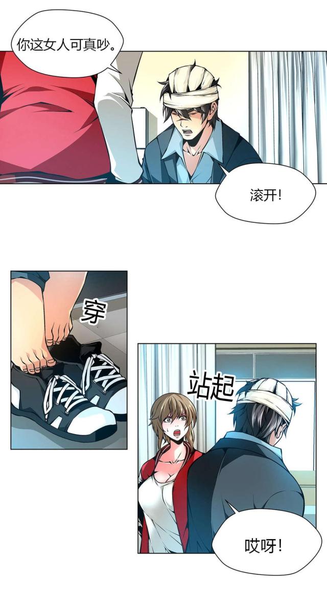 《奴隶姐妹》第27话 第9页