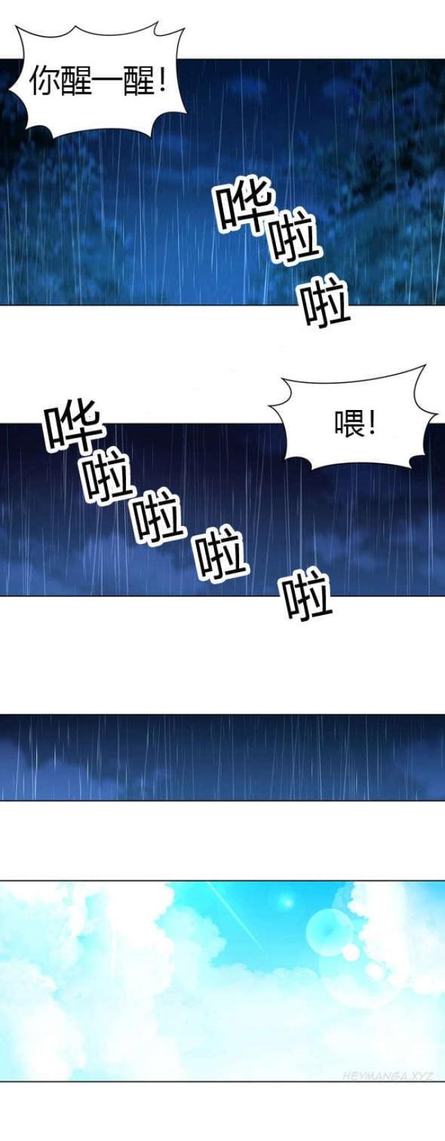 《奴隶姐妹》第26话 第11页