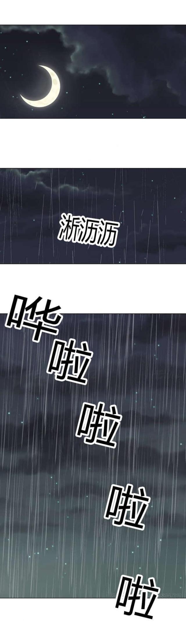 《奴隶姐妹》第26话 第7页