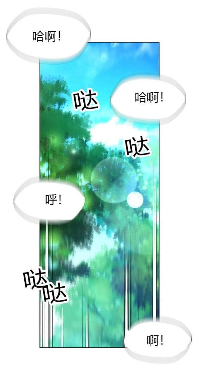 《奴隶姐妹》第28话 第7页