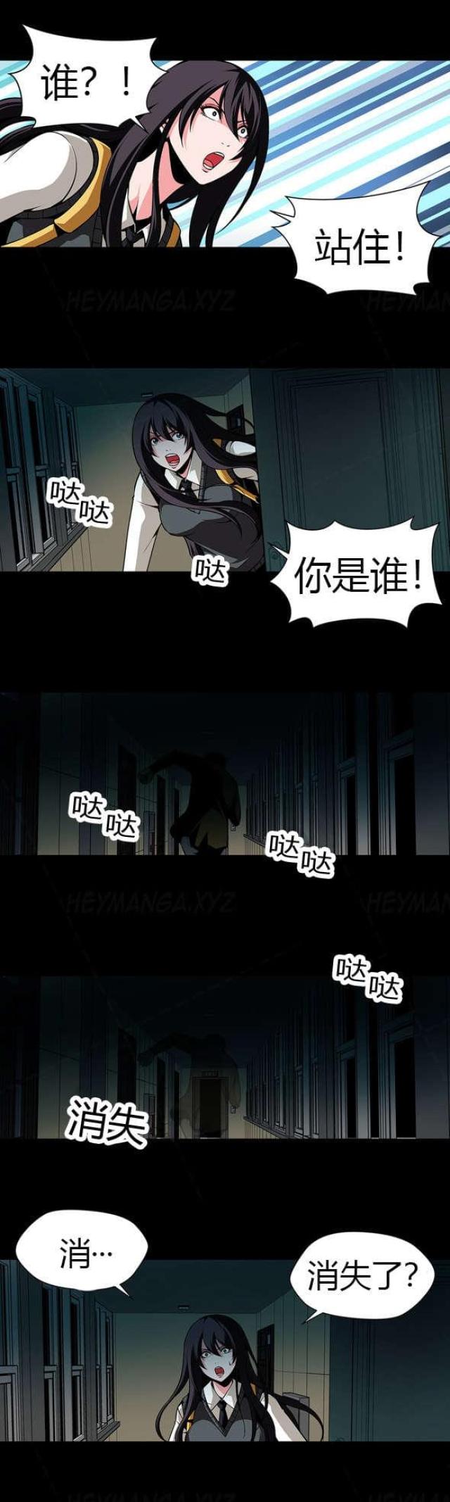 《奴隶姐妹》第23话 第7页