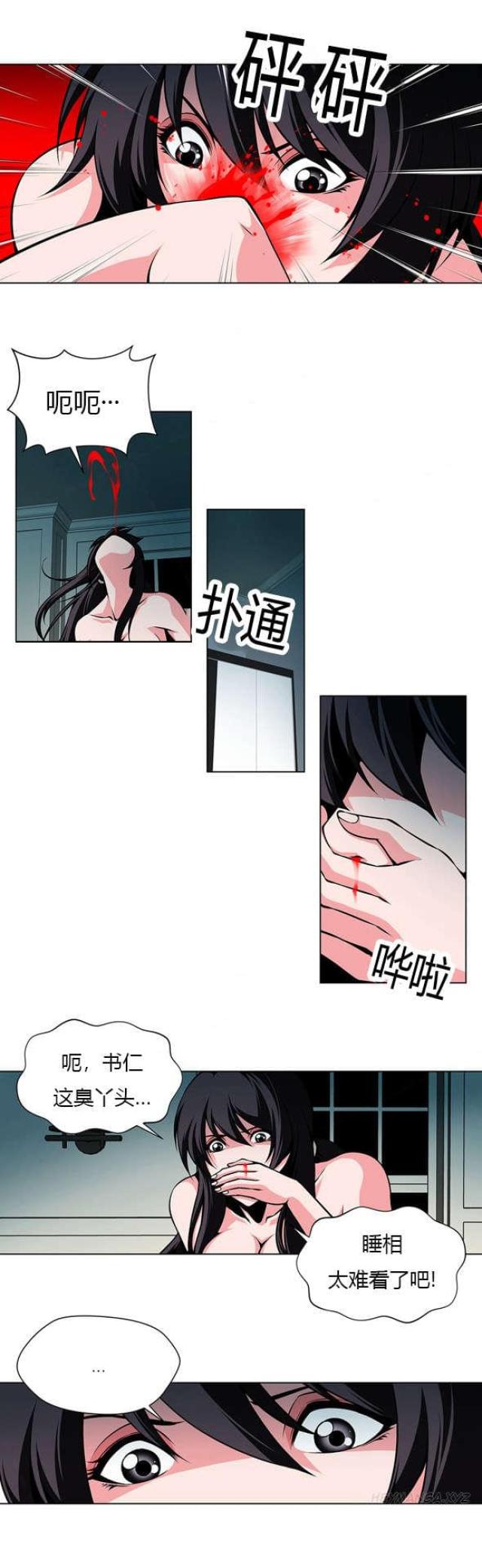 《奴隶姐妹》第24话 第8页