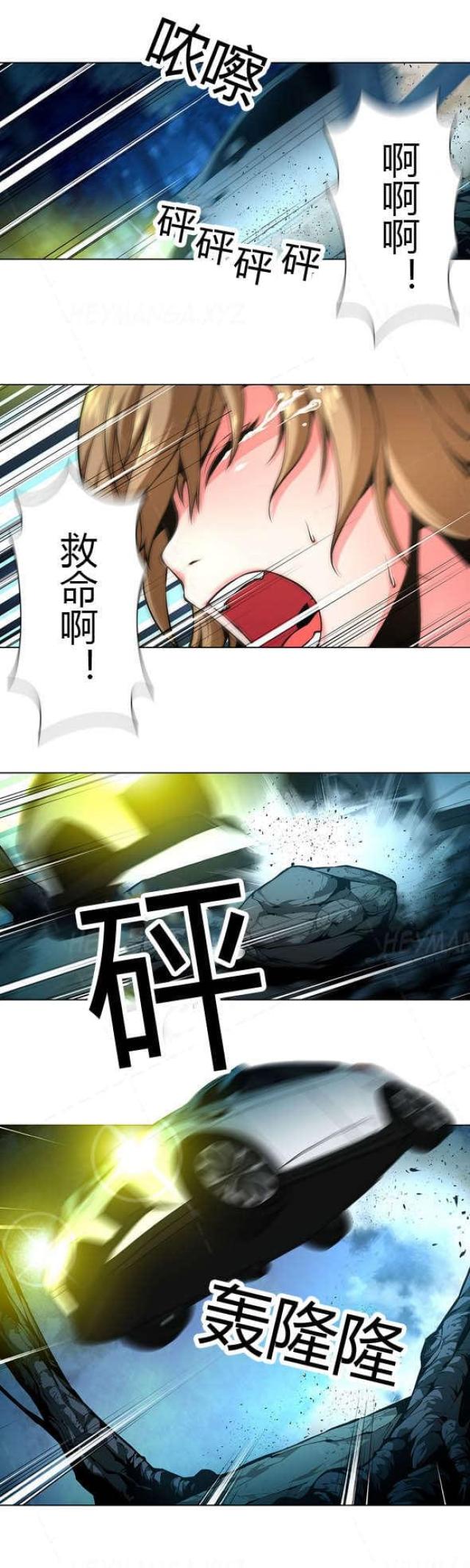 《奴隶姐妹》第21话 第3页