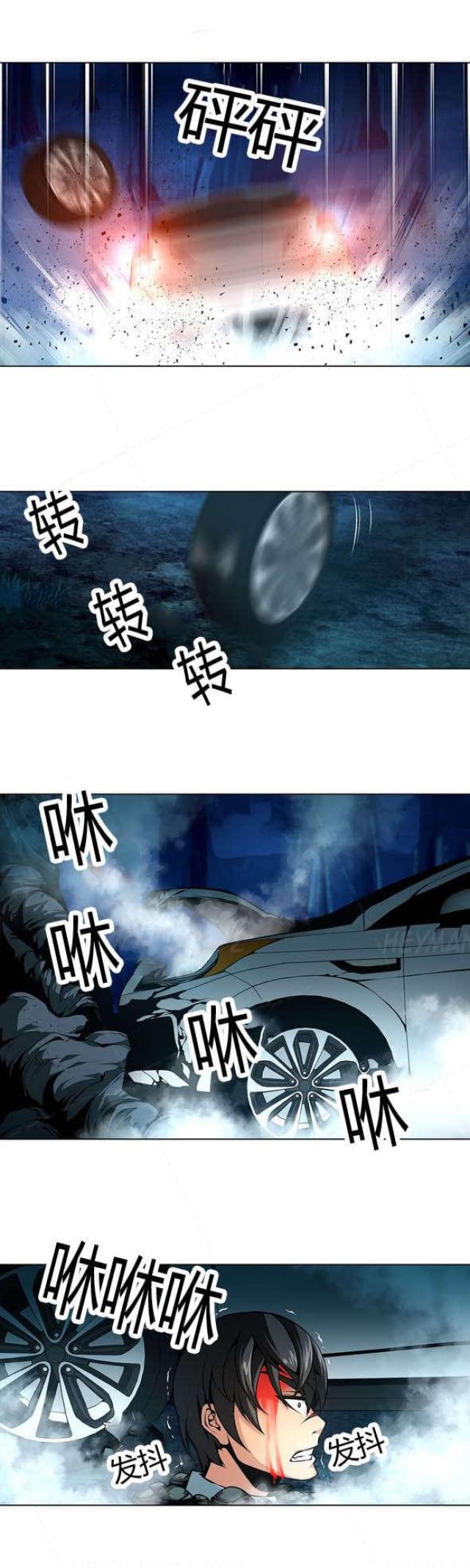 《奴隶姐妹》第21话 第6页