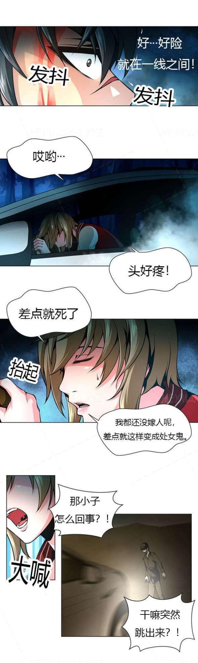 《奴隶姐妹》第21话 第7页