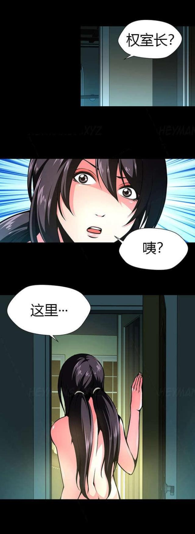 《奴隶姐妹》第22话 第13页