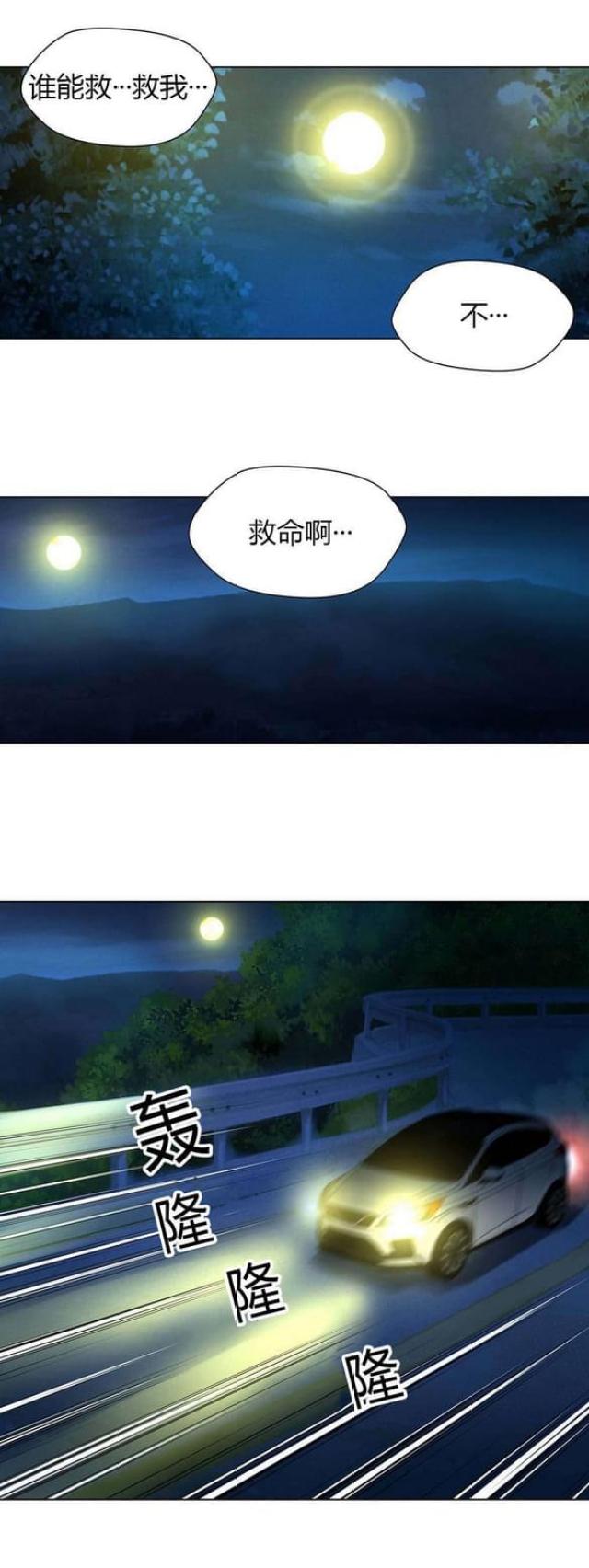 《奴隶姐妹》第20话 第8页