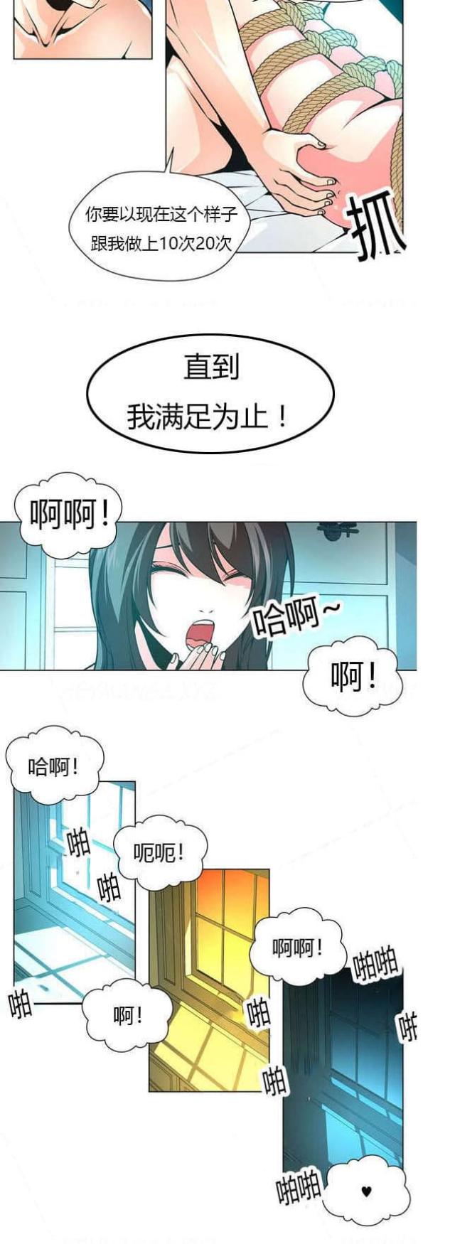《奴隶姐妹》第18话 第12页