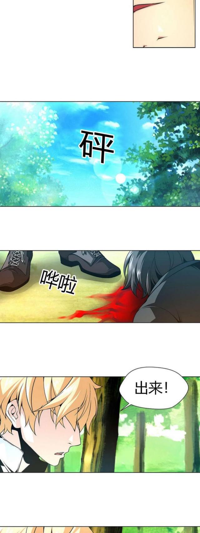 《奴隶姐妹》第17话 第11页