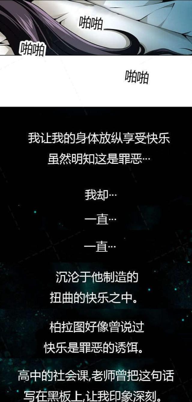 《奴隶姐妹》第19话 第2页