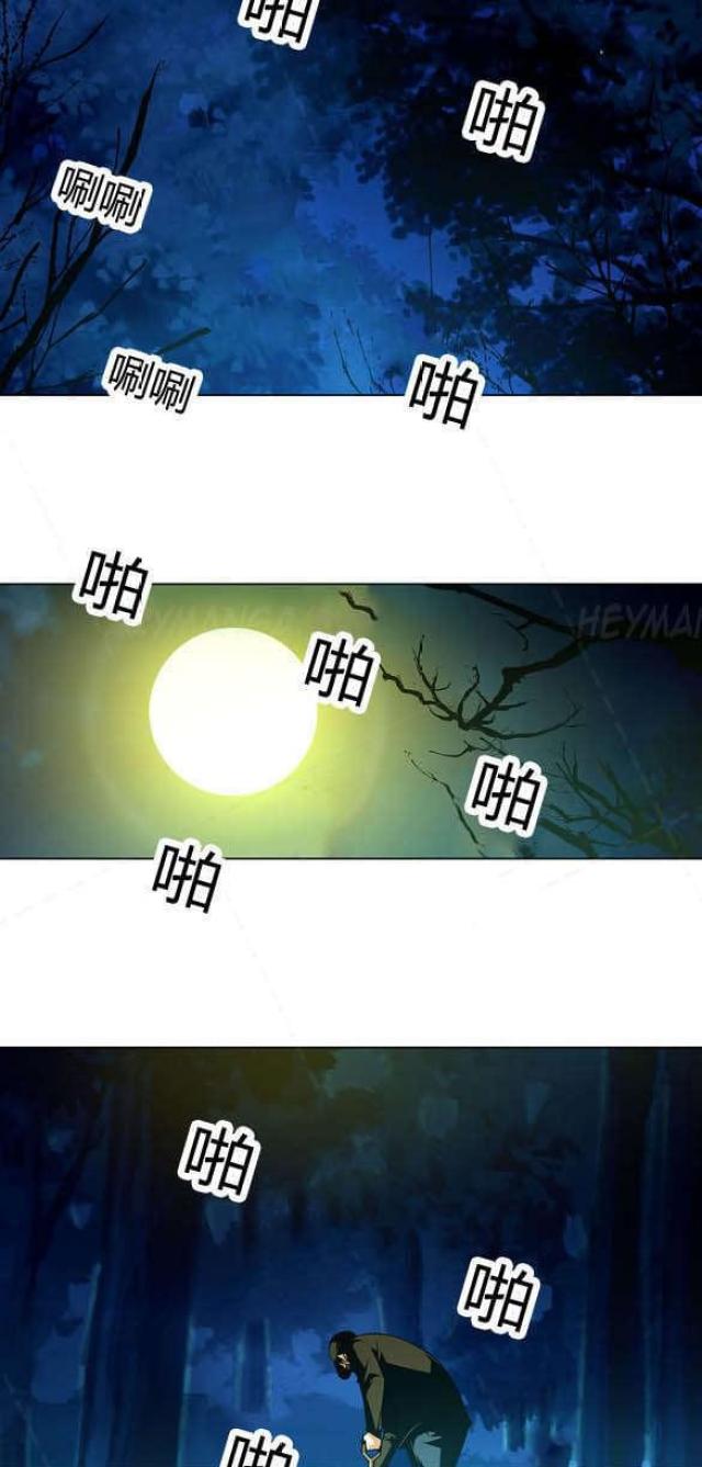 《奴隶姐妹》第19话 第4页
