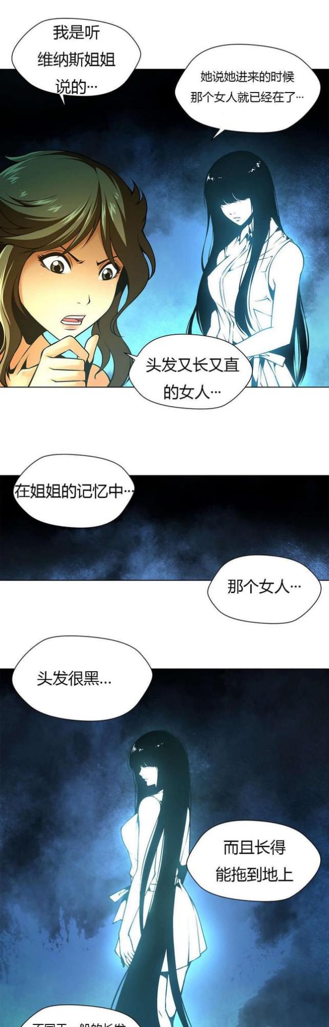 《奴隶姐妹》第14话 第5页