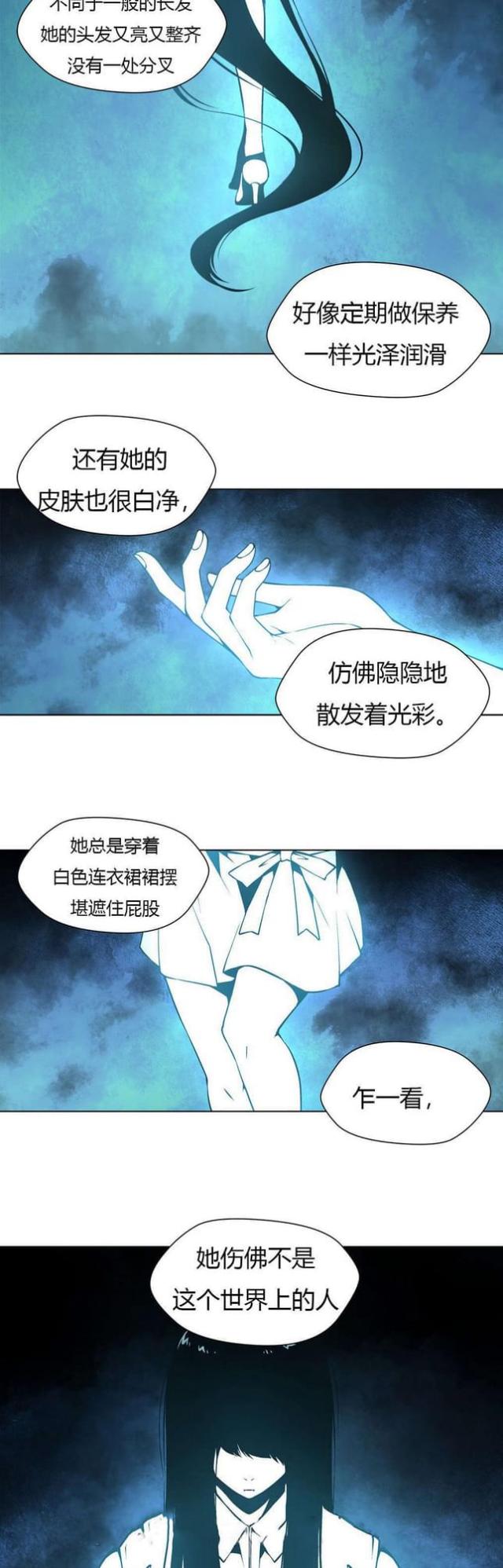 《奴隶姐妹》第14话 第6页