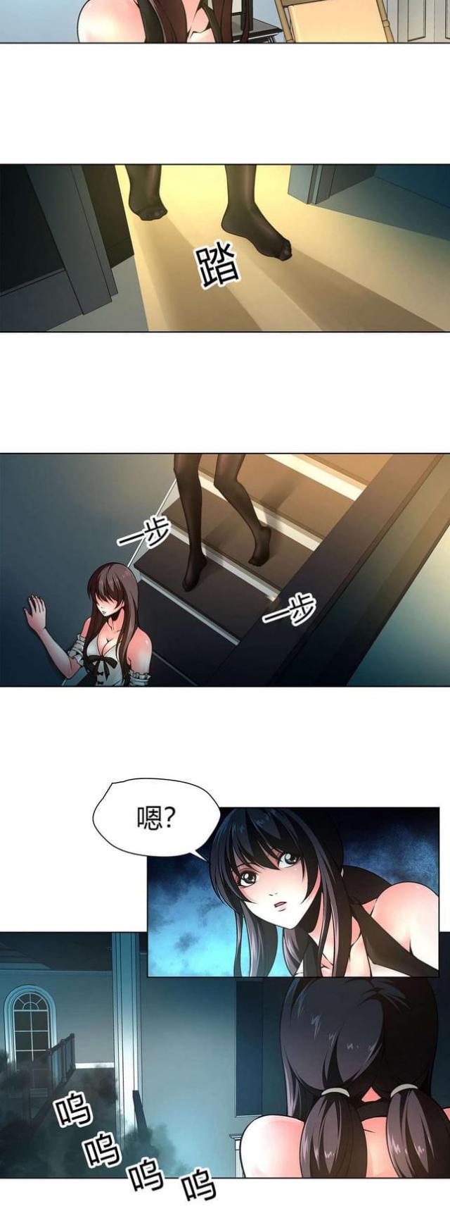 《奴隶姐妹》第11话 第12页