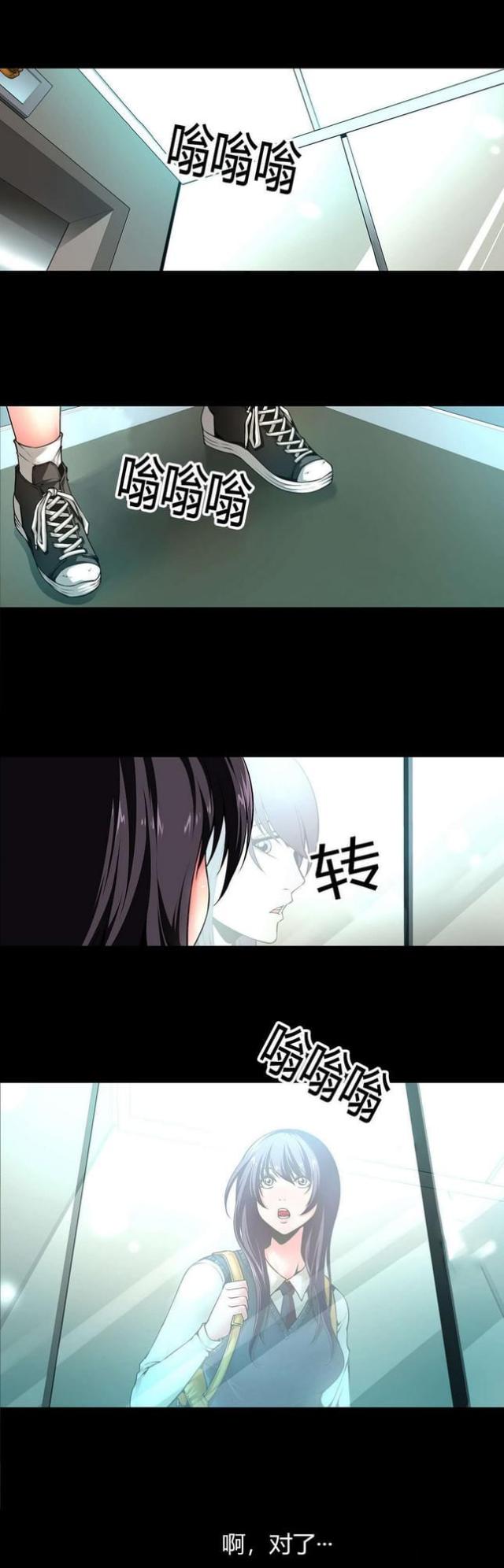 《奴隶姐妹》第8话 第1页
