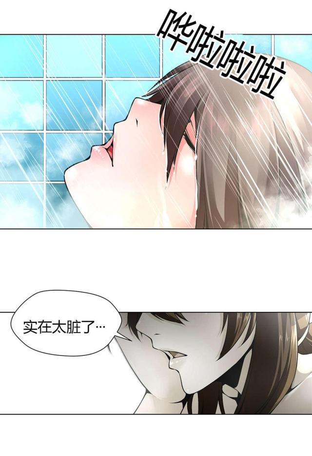 《奴隶姐妹》第7话 第2页