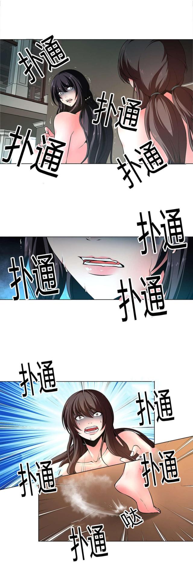 《奴隶姐妹》第5话 第3页