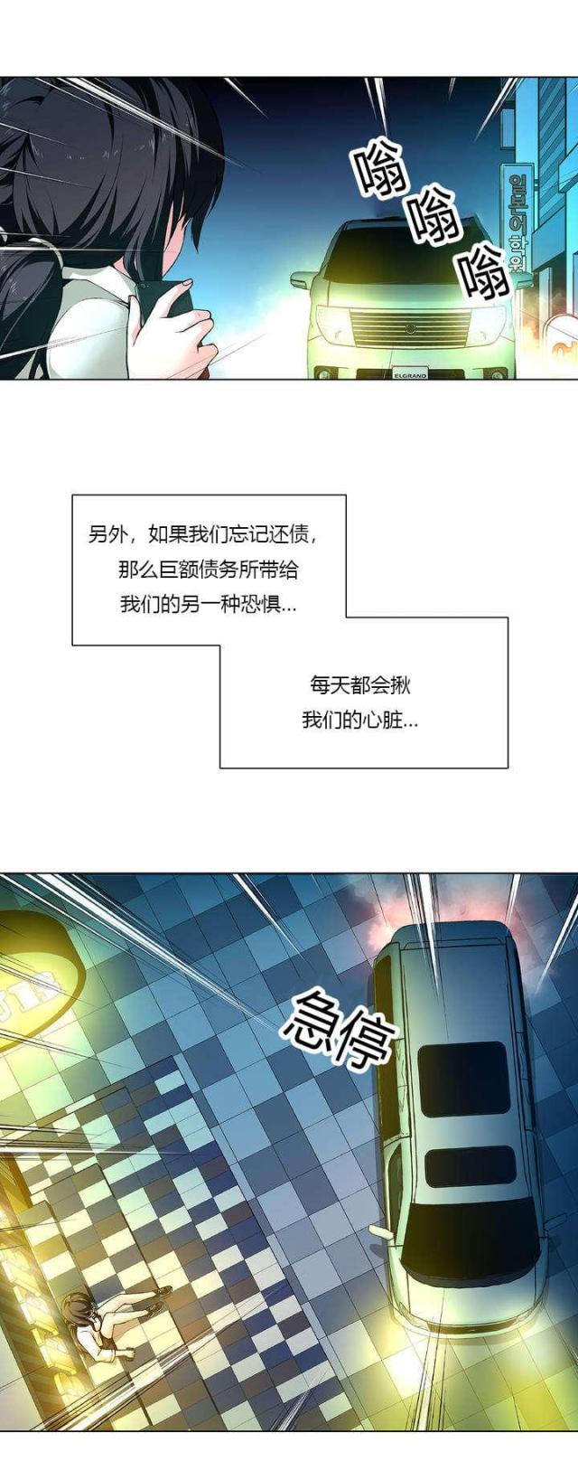 《奴隶姐妹》第1话 第13页