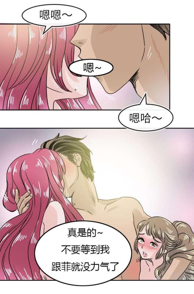 《教练教教我》第59话 第17页