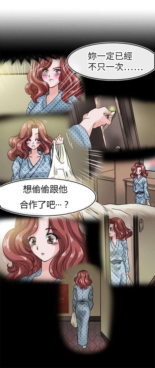 《教练教教我》第57话 第14页