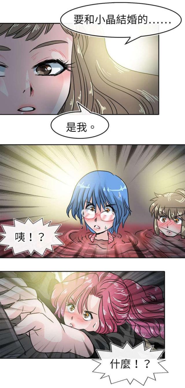 《教练教教我》第57话 第17页