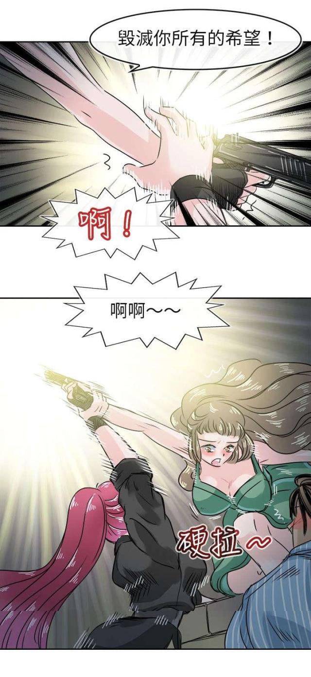 《教练教教我》第57话 第20页