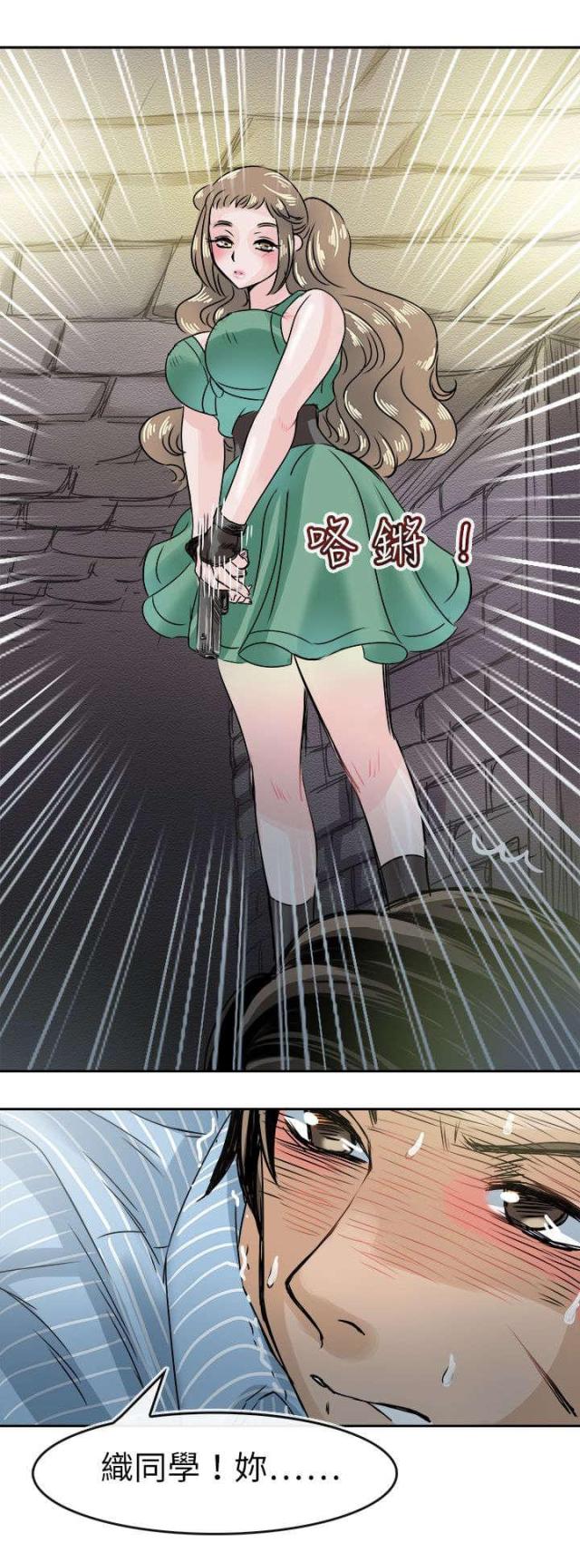 《教练教教我》第57话 第3页