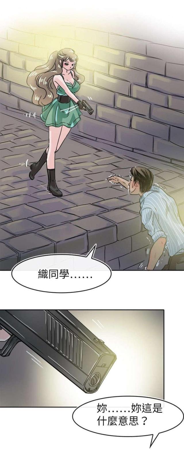 《教练教教我》第57话 第4页