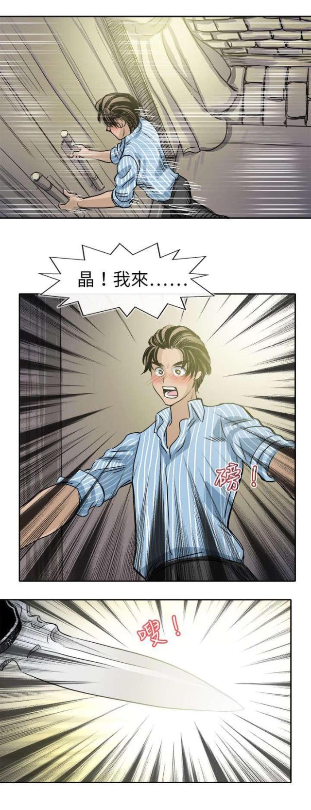 《教练教教我》第58话 第12页